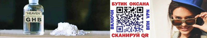 Бутират буратино  наркошоп  Ессентукская 