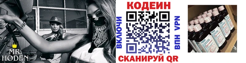 площадка Telegram  Ессентукская  OMG маркетплейс  Кодеиновый сироп Lean Purple Drank  где можно купить наркотик 
