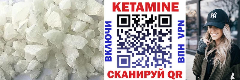 Кетамин VHQ  Ессентукская 