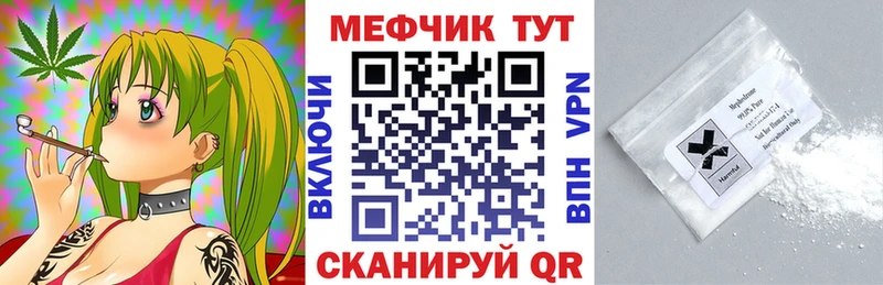 МЯУ-МЯУ кристаллы  Ессентукская 