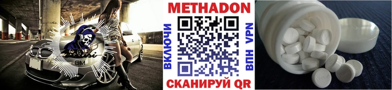 где продают   Ессентукская  мега ссылка  Метадон мёд 