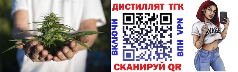 Дистиллят ТГК Wax  Ессентукская 